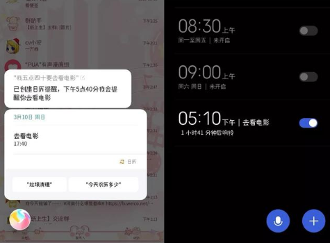 小米哪些手機(jī)支持語音喚醒 3