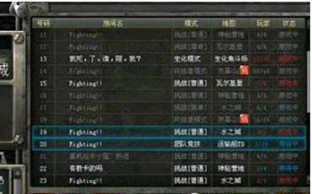穿越火線北方區鬧鬼事件 cf北方大區鬧鬼事件真相 4