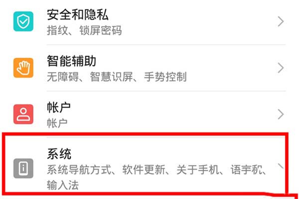 榮耀9xPro懸浮球在哪設置 3