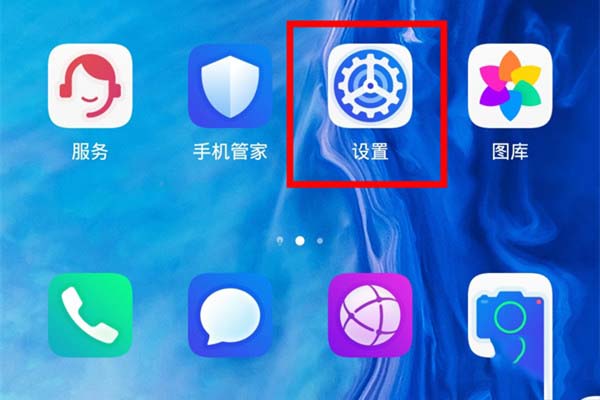榮耀9xPro懸浮球在哪設置 2