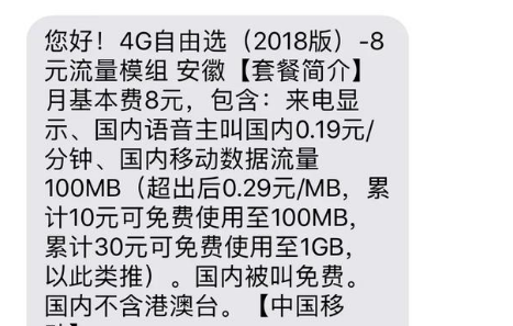 中國移動(dòng)適合老年人的套餐推薦 3