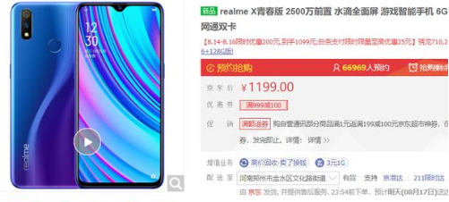 買哪款手機性價比最高2019 1200以內(nèi)的手機 2