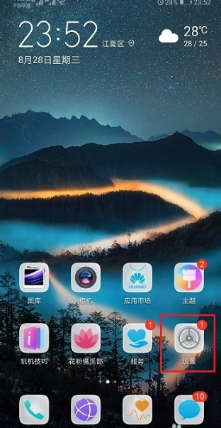 華為手機怎么查第一次激活 5