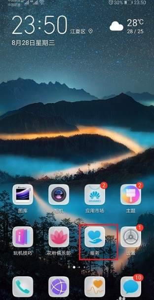 華為手機怎么查第一次激活 2