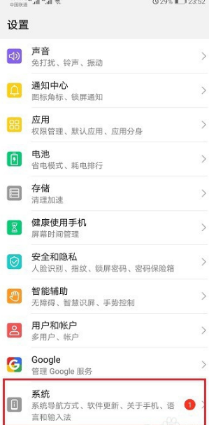 華為手機怎么查第一次激活 6