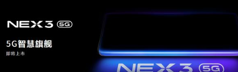 NEX3和iPhone11買哪個好 2