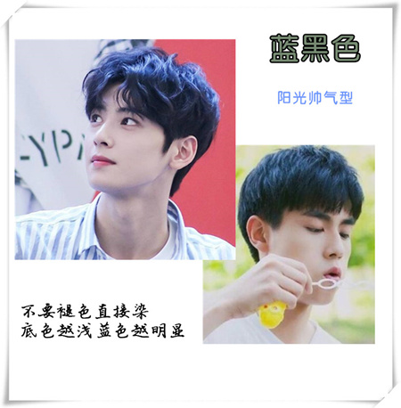2019流行男生顯皮膚白的頭發(fā)顏色 5