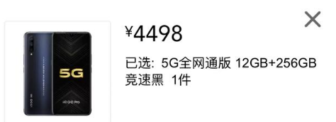 iQOO PRO和iPhone11哪個好 3