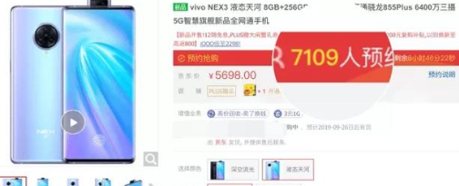 vivo NEX3和華為MATE30 Pro對比評測 2