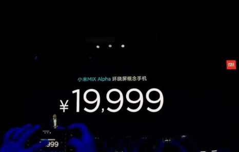 小米mix alpha什么時(shí)候上市 竟然將近2萬 3