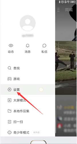 快手關閉大屏模式方法 怎么設置 5
