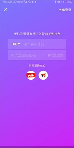抖音極速版可靠嗎 抖音極速版賺錢安全嗎 5