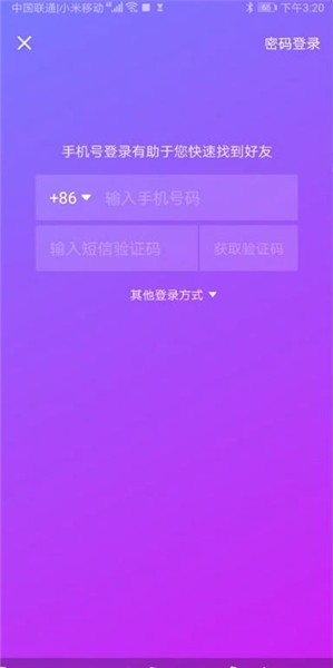抖音極速版可靠嗎 抖音極速版賺錢安全嗎 4