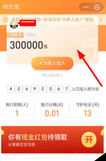 相互寶申請報銷方法 怎么進行報銷理賠 2