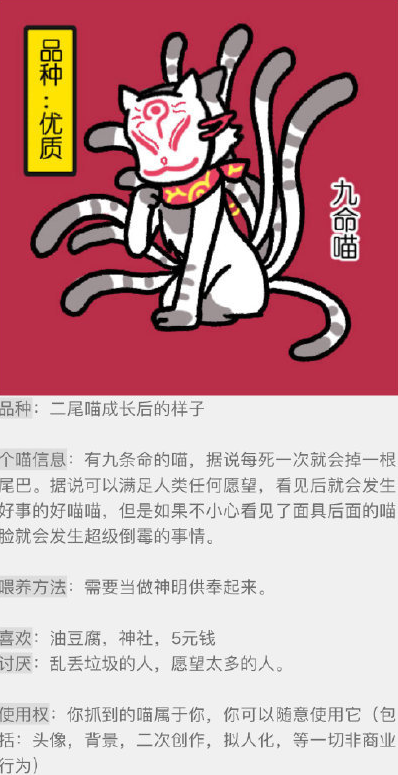 微博抓貓機(jī)是什么意思 3