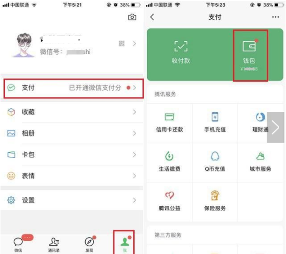 微信支付分如何關閉 2