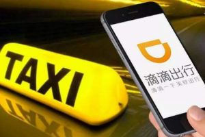 嘀嗒順風車信用分有什么用