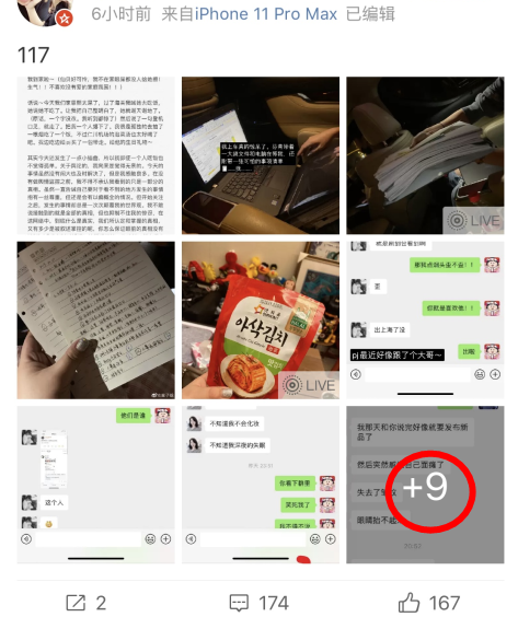 微博可以發18圖了嗎 怎么發18張圖 2