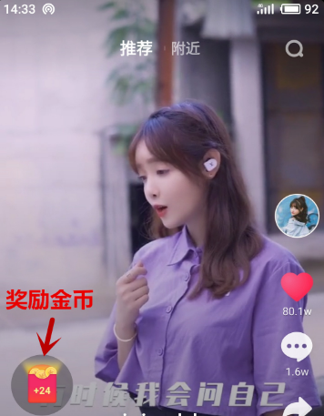 抖音極速版為什么一直顯示很遺憾 2