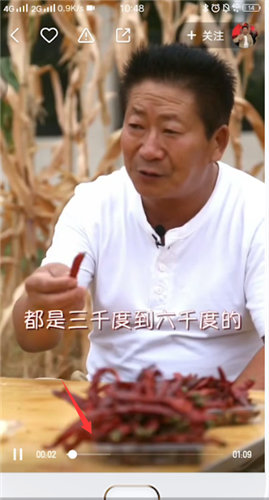 快手進(jìn)度條怎么弄出來 3
