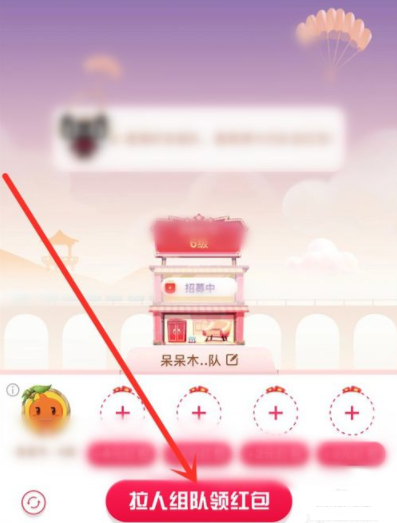 淘寶蓋樓大挑戰邀請好友方法 3
