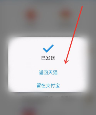 淘寶蓋樓大挑戰邀請好友方法 7