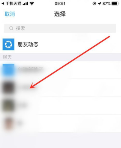 淘寶蓋樓大挑戰邀請好友方法 5