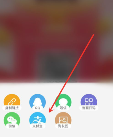 淘寶蓋樓大挑戰邀請好友方法 4