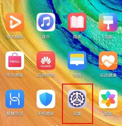 華為mate30怎么設置指紋解鎖 2