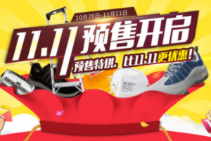 2019雙十一淘寶定金怎么退 沒(méi)付尾款定金會(huì)退嗎