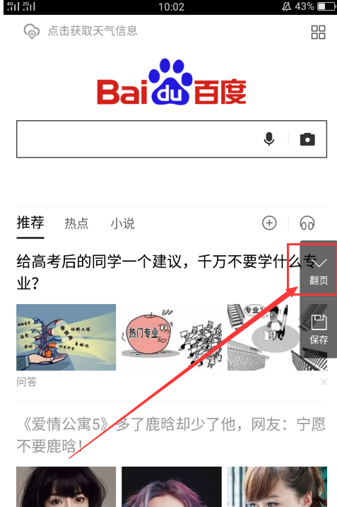 Realme x2 Pro怎么截圖 性價比超高的一款的手機 4