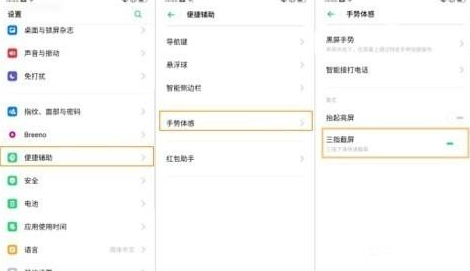 Realme x2 Pro怎么截圖 性價比超高的一款的手機 3