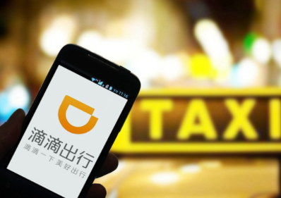 滴滴順風(fēng)車(chē)上線最新消息 最新規(guī)則 1