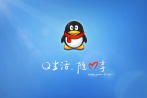 騰訊QQ正式上線隨機身份登錄怎么弄