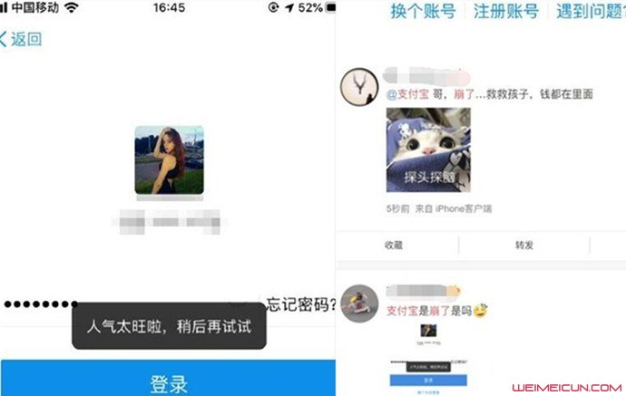 支付寶崩潰了 支付寶為什么崩了 1