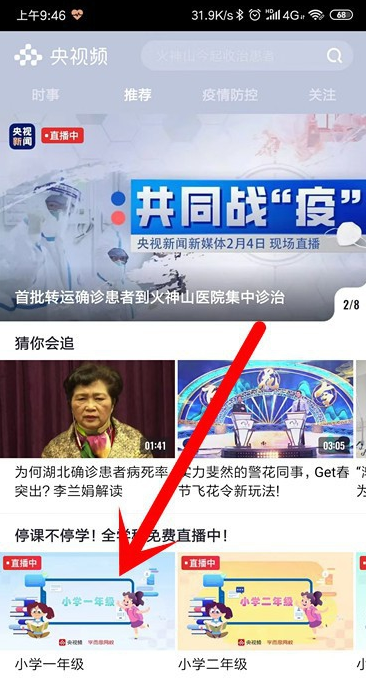 央視頻直播投屏不了怎么回事 3