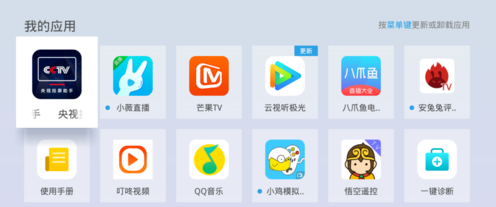 央視頻怎么投屏電視教程 2