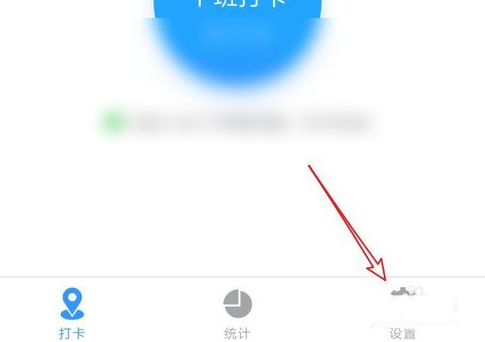 釘釘外勤打卡怎么打 4