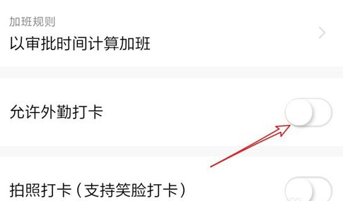 釘釘外勤打卡怎么打 7