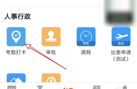 釘釘外勤打卡怎么打 3
