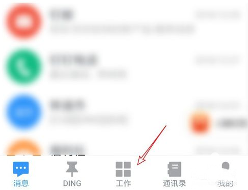 釘釘外勤打卡怎么打 2