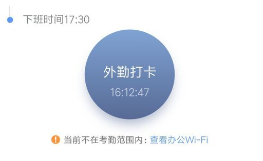 釘釘外勤打卡怎么打 8