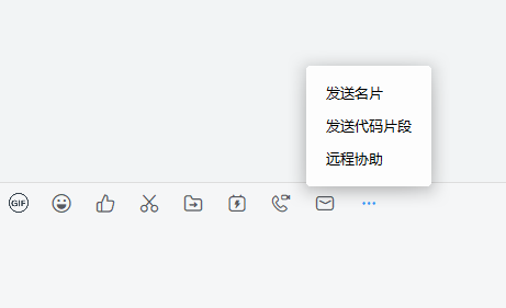 釘釘怎么遠程控制電腦 2