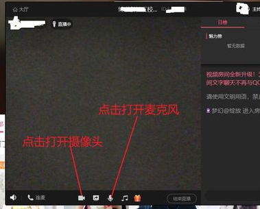 qq群怎么直播上課最多幾人 8