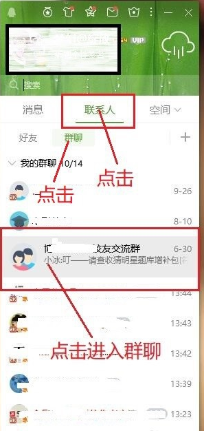 qq群怎么直播上課最多幾人 2