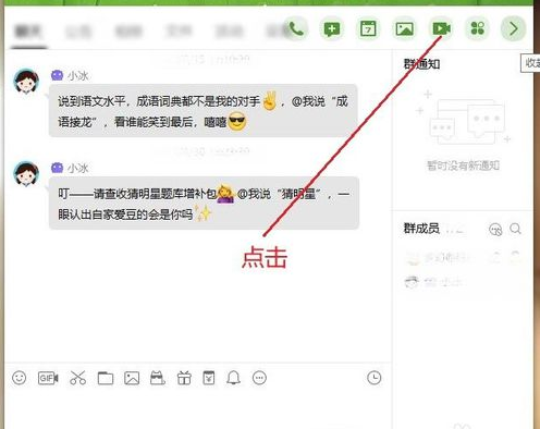 qq群怎么直播上課最多幾人 4