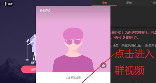 qq群怎么直播上課最多幾人 7