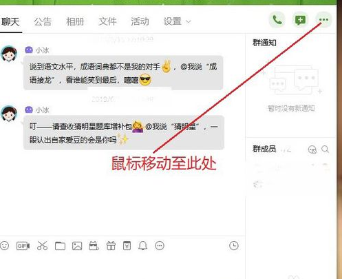 qq群怎么直播上課最多幾人 3