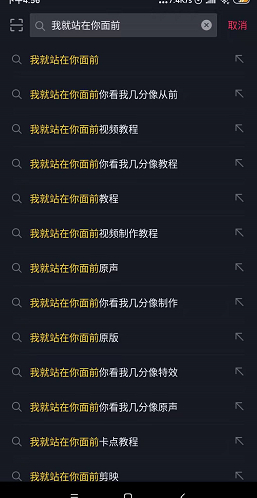 抖音你看我幾分像從前視頻怎么做 2