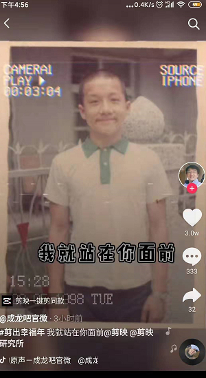 抖音你看我幾分像從前視頻怎么做 4